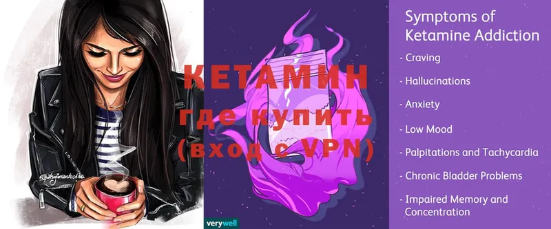 купить закладку  Кузнецк  Кетамин ketamine 